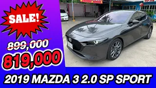 ลดกระหน่ำMIDYEARSALE 2019 MAZDA 3 2.0SP SPORT ตัวTOP 1.2ล้าน ใหม่มาก ประหยัดไป 340,000 บาท รถมือสอง