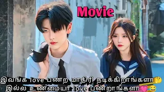 🌸GIRL who was HARASSED is SAVED by the POPULAR BOY who PRETENDS to be her GIRLFRIEND💓 Korean drama