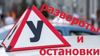 Вождение автомобиля в Сыктывкаре.Развороты, остановки.