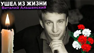 Умер актер из "Бригады" и «Бумера» Виталий Альшанский на 53-м году жизни