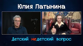 Юлия Латынина в передаче "Детский недетский вопрос". Победа – лучший агитатор