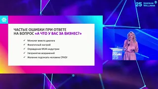 МЛМ  Алгоритм рекрутинга  Наталья Павлова