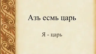 Урок система времен в древнерусском языке