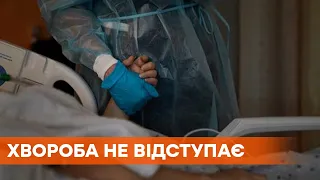 Рано розслаблятися - хвороба не відступила! Яка ситуація з Covid-19 в Україні