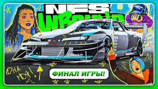 NEED FOR SPEED: UNBOUND 2022 - ФИНАЛ ИГРЫ!  Получил свою Silvia S14  Прохождение 34