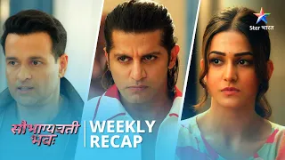 Weekly Recap |  Kya Raghav laut aaya hai? |Saubhagyavati Bhava | #starbharat