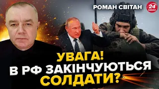 СВІТАН: РЕКОРДНІ втрати в окупантів. Віна РФ проти НАТО НЕМИНУЧА? Чи дійде справа ДО ЯДЕРНОЇ зброї?