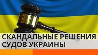 Почему суды Украины принимают скандальные решения? – Утро в Большом Городе