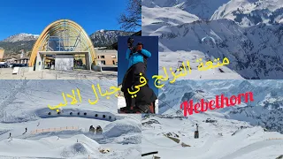 Nebelhorn   |   التزحلق في جبال الالب