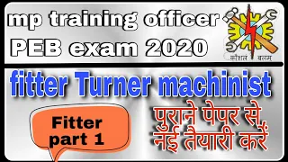 Mp traning officer course 2020 | PEB question paper fitter part 1 | #turner #fitter #machinist #iti