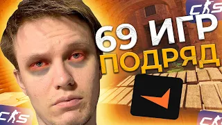 РАЧЕЛ СЫГРАЛ 69 ИГР БЕЗ ОСТАНОВКИ В КС 2!