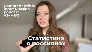 Russians in statistics | RUS ENG SUBS