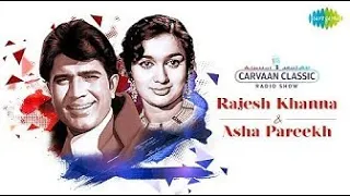 Carvaan Classics Radio Show | Rajesh Khanna & Asha Parekh | Yeh Sham Mastani | Aaja Piya Tohe Pyar