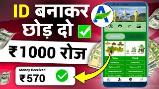 Online Paise Kaise Kamaye||Agrowala Earning App Se Paise Kaise Kamaye||Free Earning App||