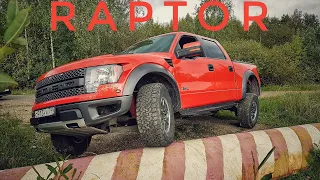 Ford Raptor -- непробиваемая ПОДВЕСКА и огромный V8