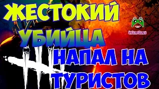 Догоню и убью и попытка побега в Dead by DayLight