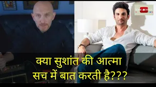 Reality of Sushant Singh Rajput Spirit | Ssr | Steve Huff Exposed