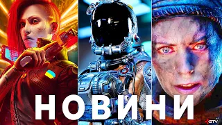 Cyberpunk 2077 Phantom Liberty ЗНЕСЕ ДАХ, Шикарний Starfield 🔥, Awoved, PAYDAY 3, Star Wars Outlaws