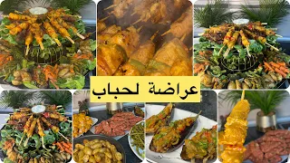 عراضة للحباب 🥰هذ الوصفة ليكم 👈🏻مشاوي وسر تتبيلتهم الخطير😉وخضر صوطي متشبعوش منهم 🤤🤤