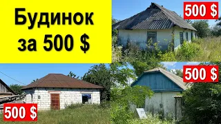 Будинки по 500 $ Огляд будинків на ПРОДАЖ