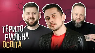 ХАС | ТЕРИТОРІАЛЬНА ОСВІТА №3