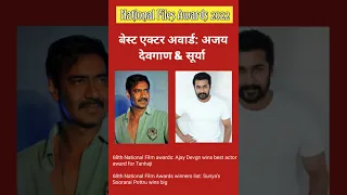 68वां National Film Award for best actor 2022 // Love Study// #ajaydevgan & #actersurya//