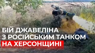 На Херсонщині український воїн "підсмажив" БТР з окупантами