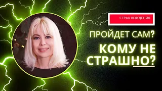 Когда страх вождения может пройти сам? Кому не страшно водить?