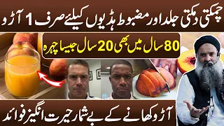 Face Ko Khubsurat Banane Ka Tarika | Chehre Ko Khubsurat Banane Ka Tarika | Dr Sharafat Ali New 2024