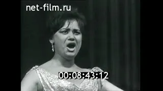 1967г. Кишинёв. Мария Биешу. Чио- Чио- Сан. выступление в Москве