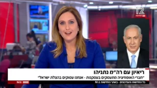 ראש הממשלה נתניהו בראיון לערוץ 12