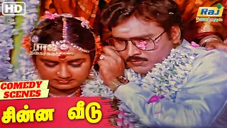 அது பெண்குட்டி இல்லை யானை குட்டி | Chinna Veedu Movie Comedy | K. Bhagyaraj | Raj Nagaichuvai