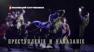 «Преступление и наказание» Андрея Кончаловского: масштабное театральное переложение романа