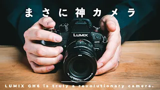 LUMIX GH6はマジですごいカメラだってことを改めて語らせてくれ。