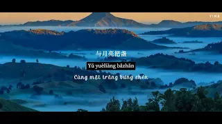 [Vietsub+Pinyin] Sắc Lặc Ca - Hà Huyền Lệ (Cover) || 敕勒歌 - 何炫丽