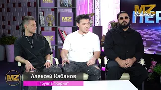 группа «КОРНИ»: «Наши хиты на века». О новых треках и феномене популярности. ПЕРСОНА на MUZZONE