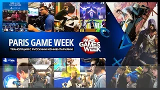 Конференция PlayStation на Paris Game Week - Русские Комментарии