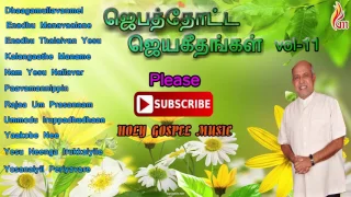 Jebathotta Jeyageethangal vol - 11 / Father Berchmans Songs