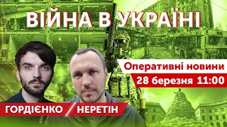 ВІЙНА В УКРАЇНІ - ПРЯМИЙ ЕФІР 🔴 Оперативні новини 28 березня 2022 🔴 11:00