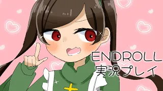 【ENDROLL】閑照おじいちゃんと落とし物を取り戻しに行ってきます part5【幽霊系Vtuber無味無ｼｭｳ】