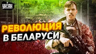 Беларусь - на пороге революции. Срочное заявление Полка Калиновского