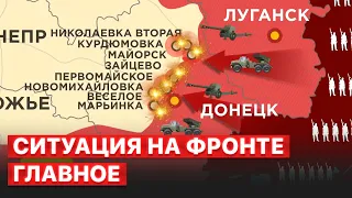 ⚡️ Участившиеся обстрелы городов, попытки наступления на Донбассе, потери армии России. Сводка