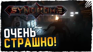 Syndrome Обзор ► Первый Взгляд на Syndrome Прохождение на Русском