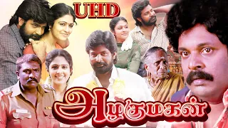 Azhagu Magan Tamil Full Movie | Arjjun Udhay | Malavika Wales | Ilavarasu