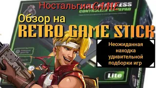 Обзор на RETRO GAME STICK LITE 4K:Неожиданная находка!!!