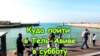 446.ТЕЛЬ-АВИВ.СТАРЫЙ ПОРТ.    МОРЕ.РЫНОК