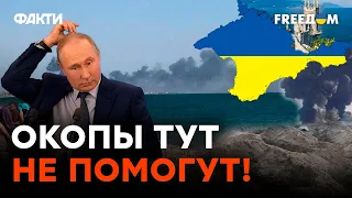 Крым УЖЕ переходит под НАШ контроль, а РФ НИЧЕГО не может сделать! ДАЛЬШЕ — БОЛЬШЕ?