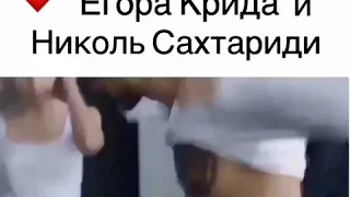 Свадьба Егора Крида и Николь Сахтариди