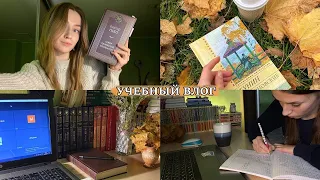 ДЕНЬ ИЗ ЖИЗНИ СТУДЕНТА-ФИЛОЛОГА👩‍🎓 | УЧЕБНЫЙ ВЛОГ📚