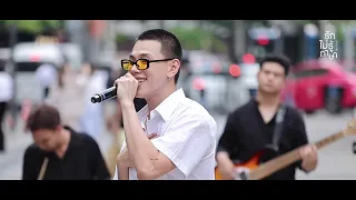 รักแรก (FIRST LOVE) - ต้าห์อู๋ LIVE SESSION @ SIAM SQUARE